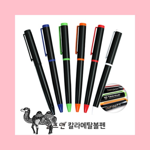 헬프맨칼라메탈볼펜 자석케이스