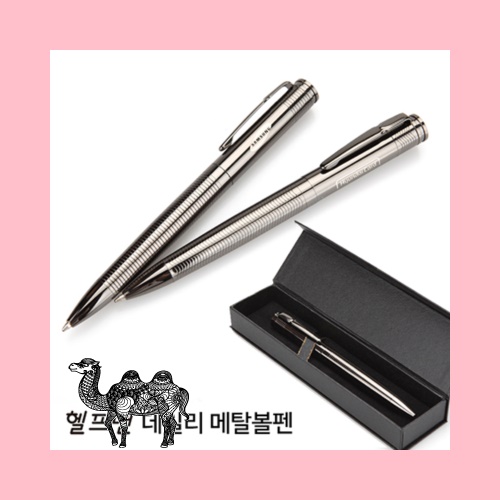 헬프맨데일리메탈볼펜 자석케이스