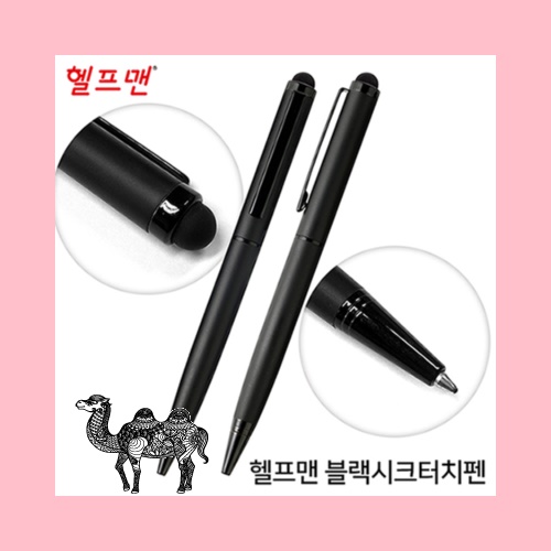 헬프맨 블랙시크터치펜 볼펜 터치펜