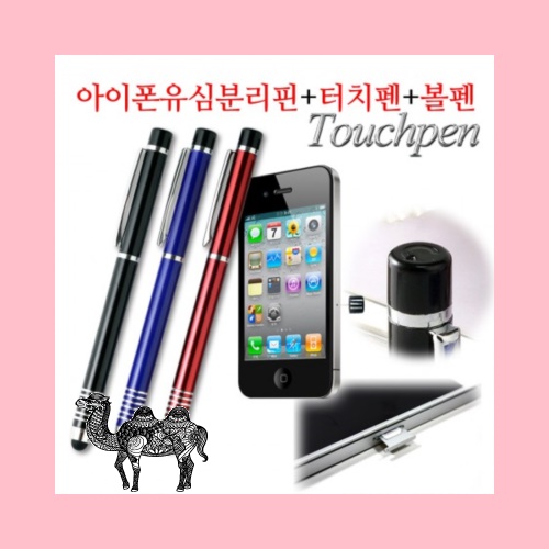 매직터치펜 아이폰유심분리핀 볼펜 터치펜