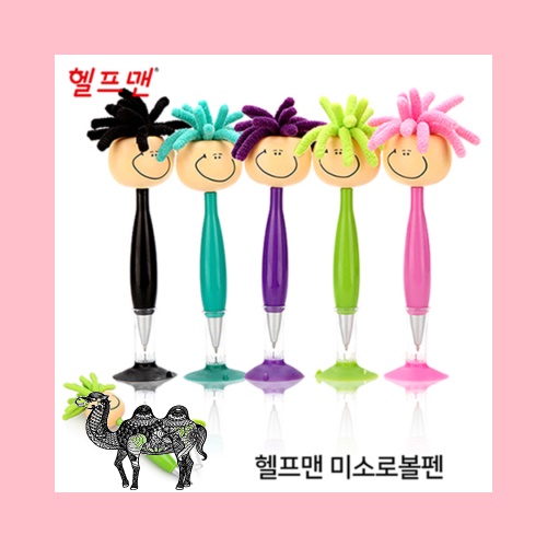헬프맨 미소로인형볼펜