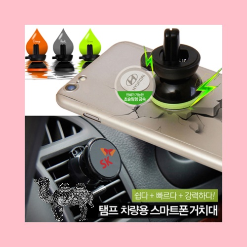 탬프 차량용스마트폰거치대
