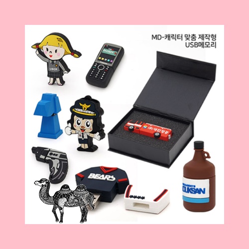 맞춤형 캐릭터USB메모리2.0 16G