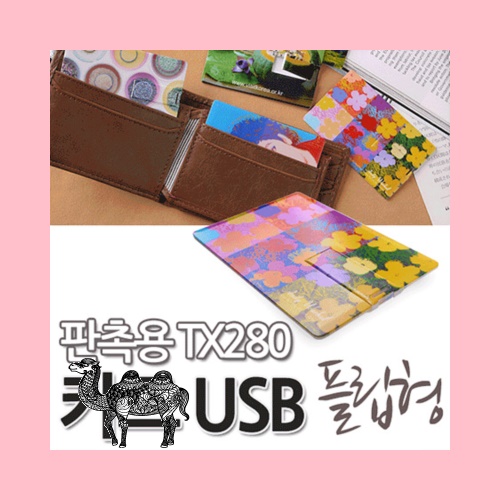 카드형 TX280 USB 메모리 32GB