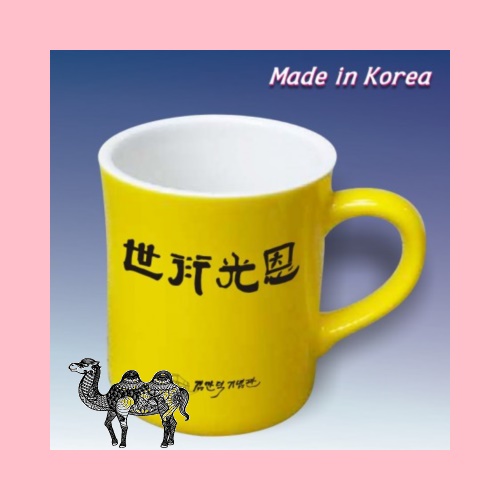 예로우투톤머그컵