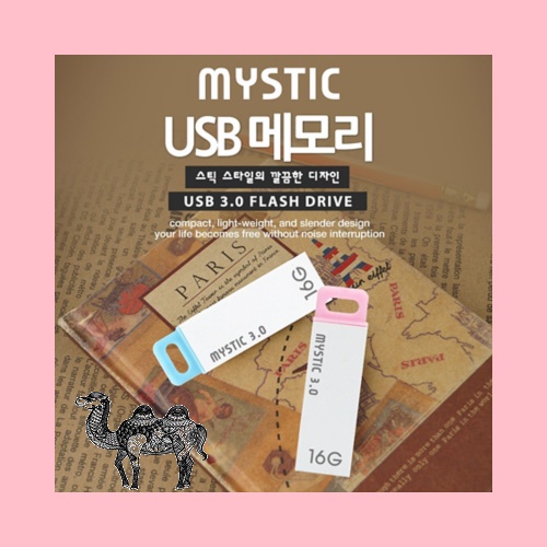 MYSTIC USB3.0메모리 64GB