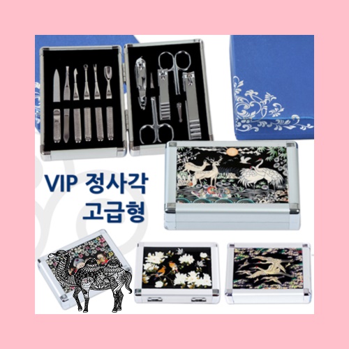 하모니 천연자개 알루미늄 11P VIP 정사각 미용세트 3