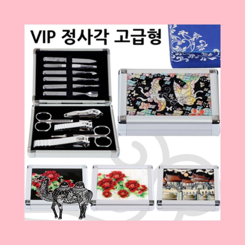 하모니 천연자개 알루미늄 11P VIP 정사각 미용세트 2