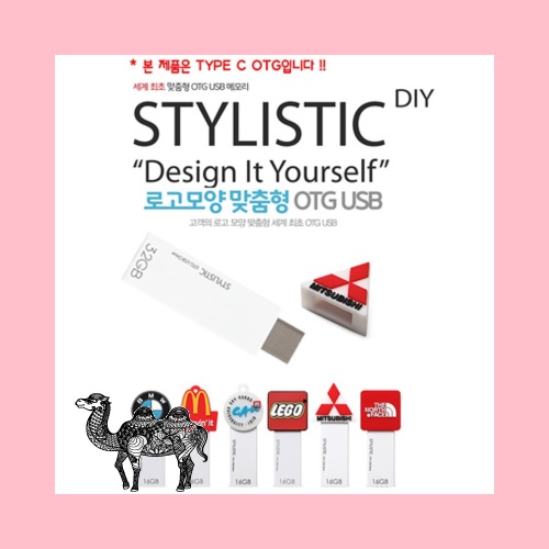 로고맞춤형스타일리스틱 DIY 고객맞춤 OTG USB메모리 Type C 32GB