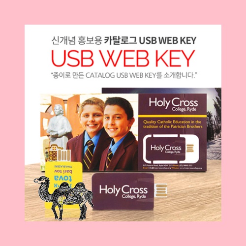 판촉홍보용 맞춤제작 카탈로그 USB WEB KEY