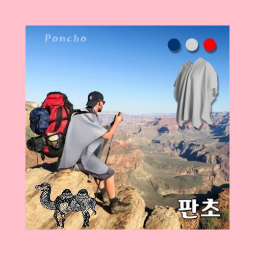 판초 담요 폴라