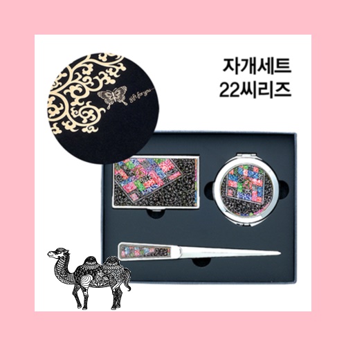 자개세트 22씨리즈