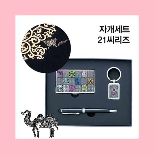 자개세트 21씨리즈