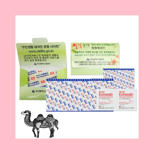 하모니 주문형밴드 3호