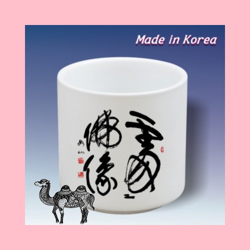 백자민붓통 특대