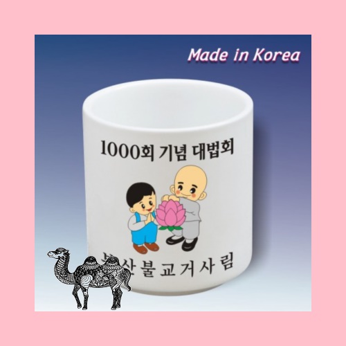 백자민붓통 대