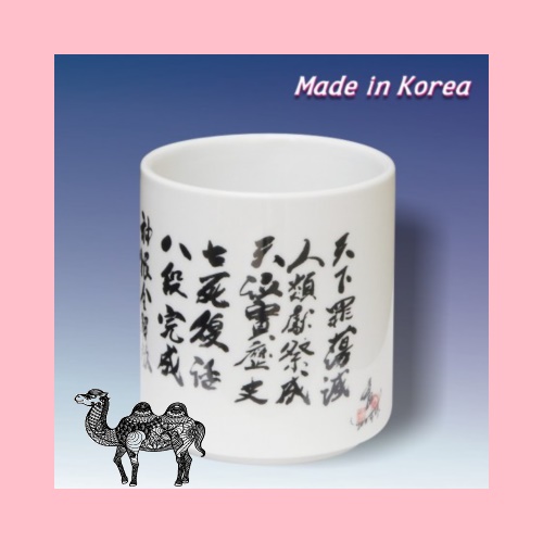백자민붓통 중