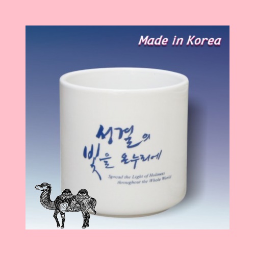 백자민붓통 소
