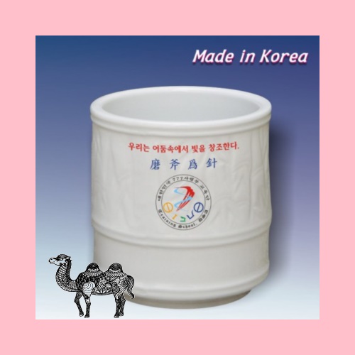 백대나무붓통