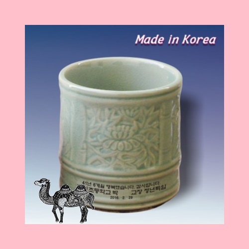 청사군자 대