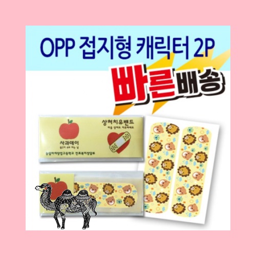 일회용밴드 밴드 OPP 접지형 캐릭터 2p