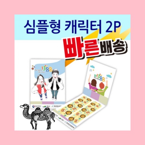 일회용밴드 밴드 심플형 캐릭터 2P