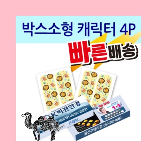 일회용밴드 밴드 박스 소형 캐릭터 4P