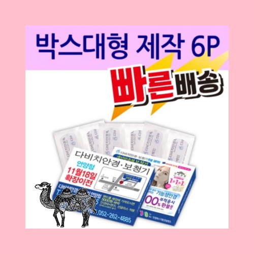 일회용밴드 밴드 박스 대형 제작 6P