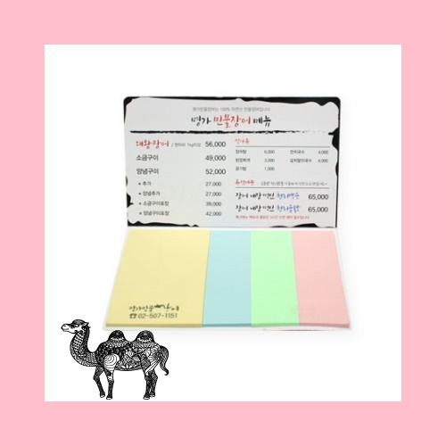 점착메모지 수첩형 011