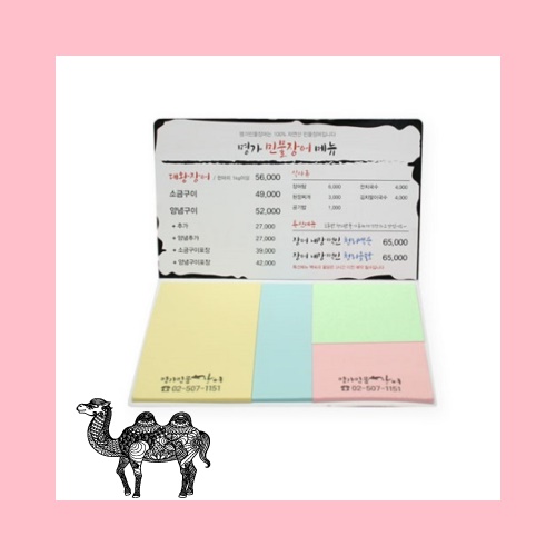 점착메모지 수첩형 012