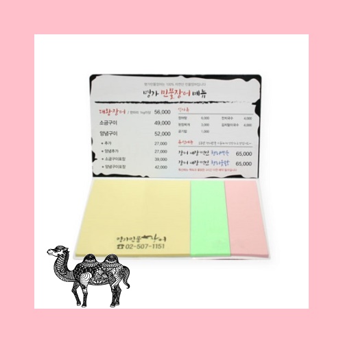 점착메모지 수첩형 016