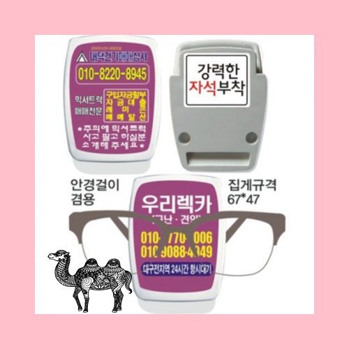 메모집게 전면스티커부착 뒷면자석