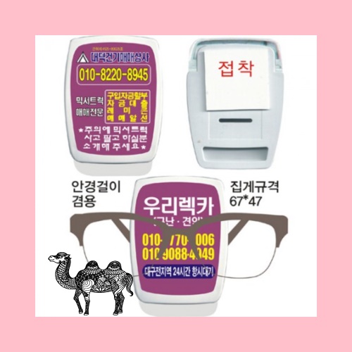 메모집게전면스티커부착 뒷면접착