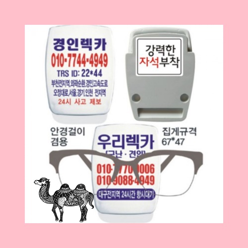 메모집게 자석용 실크인쇄