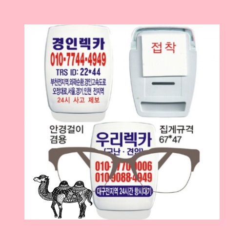 메모집게 접착용 실크인쇄