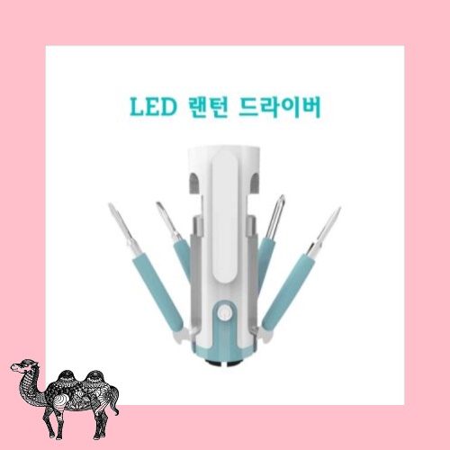 LED 랜턴 드라이버 열쇠고리세트
