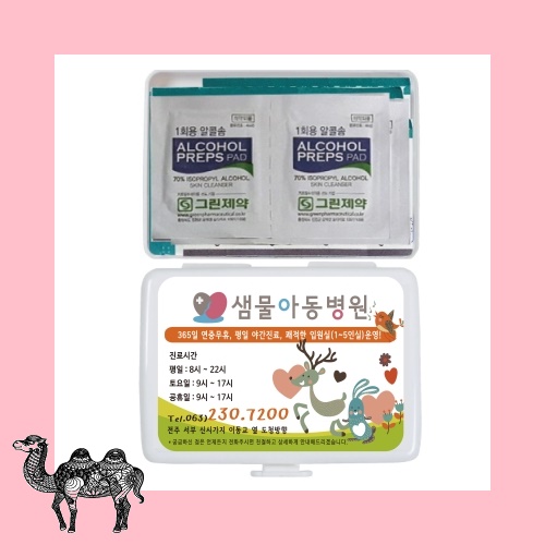 미니밴드 구급함 2번 구급함 일회용밴드