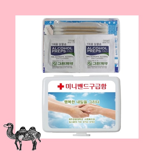 미니밴드 구급함 7번 구급함 일회용밴드