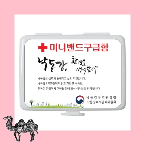 미니밴드 구급함 5번 구급함 일회용밴드