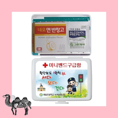 미니밴드 구급함 4번 구급함 일회용밴드