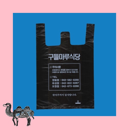 HD 흑색 비닐I 봉투