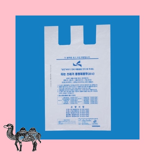HD 유백 비닐A 봉투