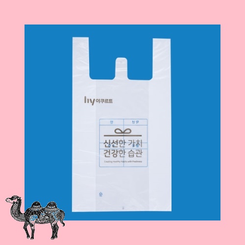 HD 유백엠보 비닐H 봉투