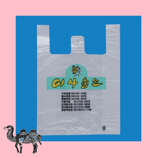HD 투명 비닐E 봉투