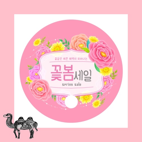 둥글이 부채