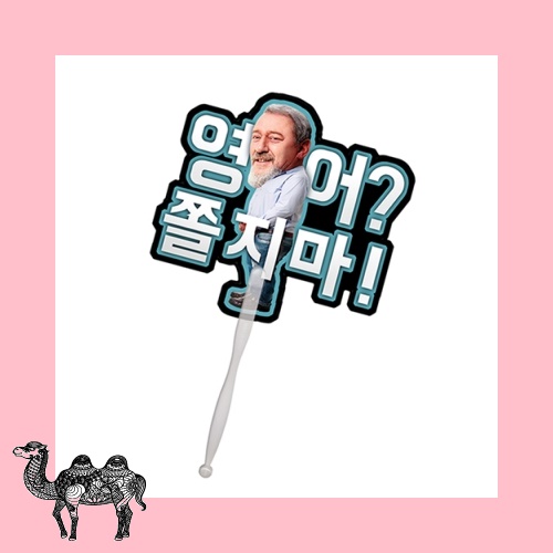 자유형미니팬시 부채