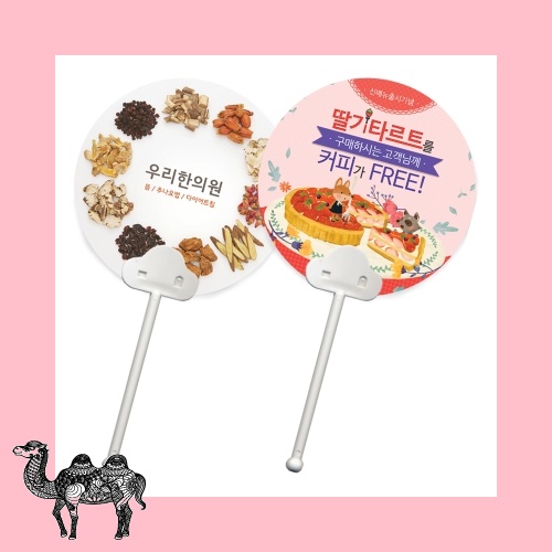 원형둘리 부채