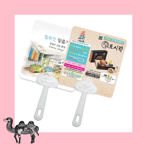 사각스마일 부채