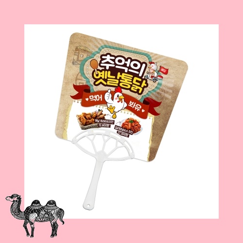 뉴사각살 대 부채