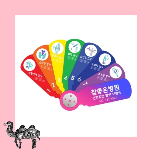 8단원형 부채